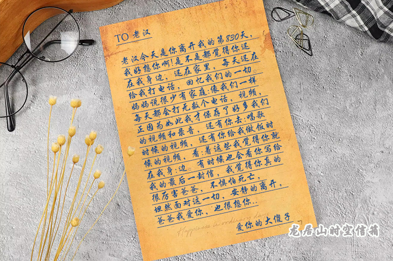 龙居山陵园的“天堂信箱”，让清明用温暖的方式与亲人对话